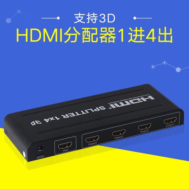 hdmi分配器一分四1进4出高清信号分屏器音视频分频器4K电脑接显示器多屏幕同时显示分配器 4口高清HDMI一分多