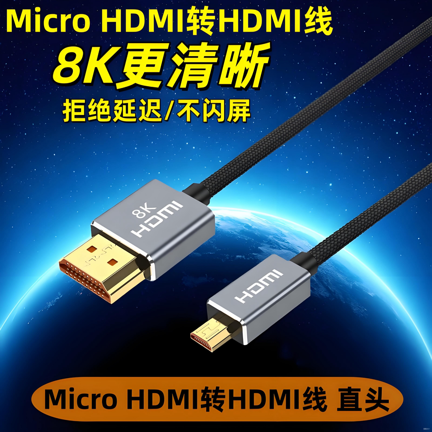 适用于索尼a7m3 zve10相机ZV1 A6300接采集卡直播HDMI监视器8K 4K