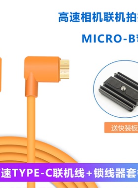 5D4连接iPad平板Type-C像素蛋糕联机拍摄线Capture one即拍即显1DX2 5DSR D800 D5 D850接iPad Pro拍照数据线