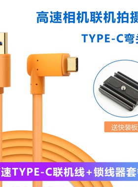 适用于佳能R100 RP R62相机接电脑USB联机拍摄线 typec高速数据线 R8 R50直播线5米8米10米带放大器稳定高速