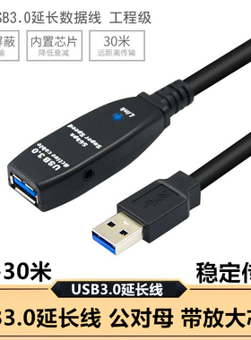 适用于佳能5D4 1DX2 6D2 5D3联机拍摄加长线 USB3.0延长线 适用于尼康D800 D810