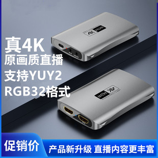 适用于索尼佳能尼康相机HDMI连接电脑USB3.0直播专用4K采集卡录课 RGB格式 手机平板游戏ns录制OBS采集卡YUY2