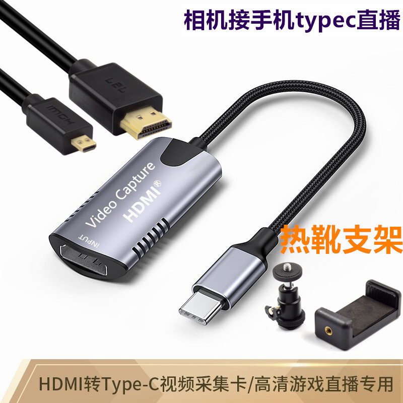 适用于索尼A7M3 A7400单反相机接手机当监视器视频采集卡线a6300