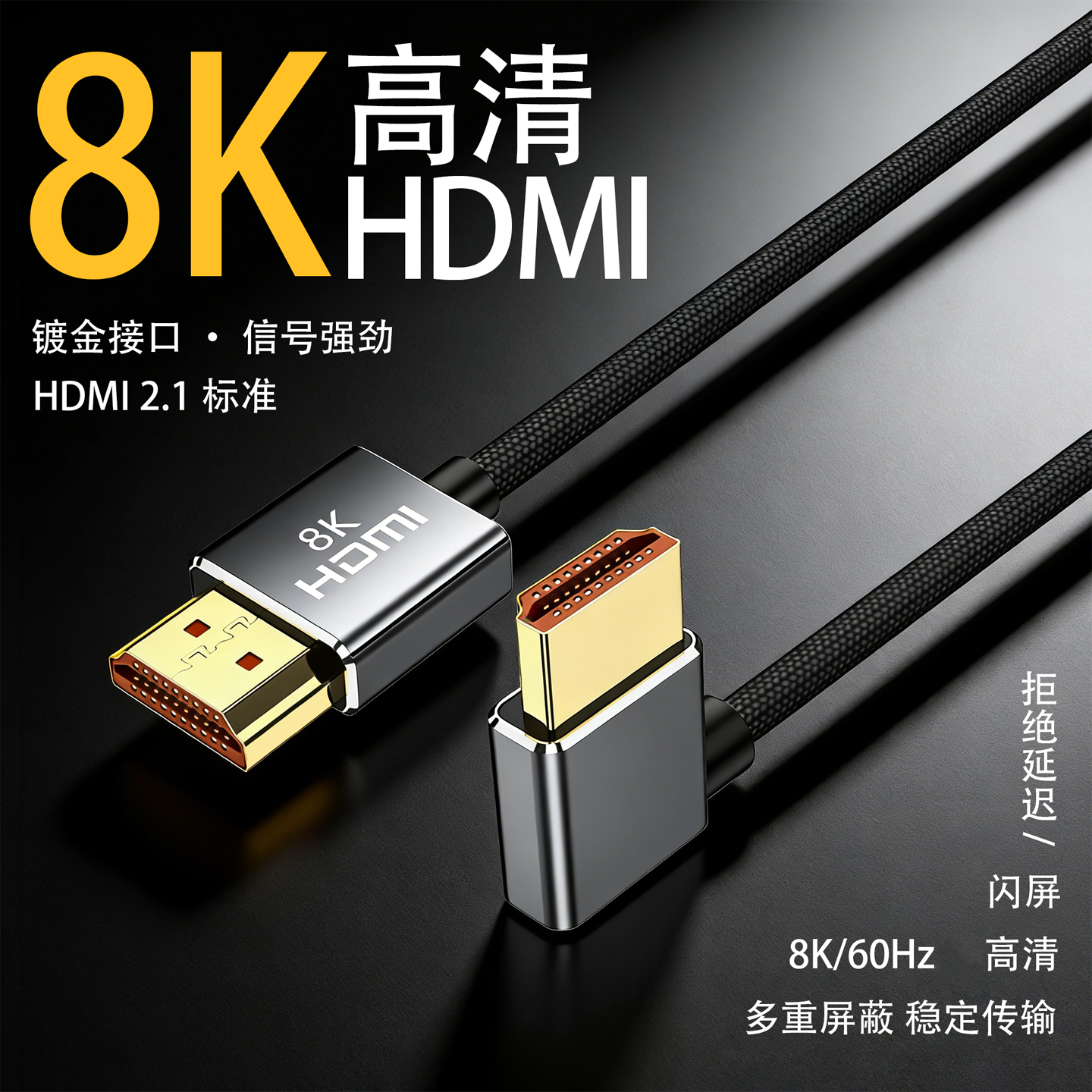 适用于索尼A7M4 A7R5 FX3相机FX6 A7S3接采集卡直播高清HDMI线 电视显示屏高清线 8K60HZ合金头4K  1米3米5米
