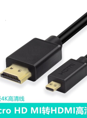适用于佳能EOS r5 R6 hdmi线 相机接监视器电视高清线Micro hdmi 4K2.0