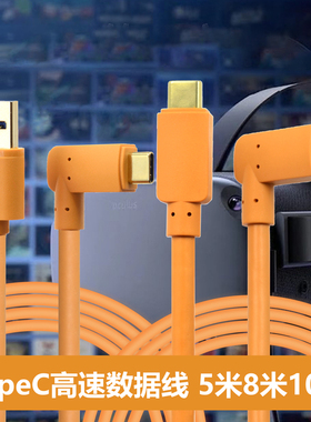适用于罗技c1000e摄像头高清数据3.0线 typec延长线 5米8米10米高速线