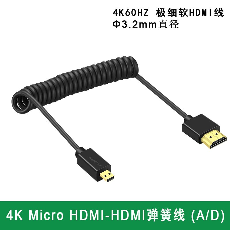 短款细hdmi弹簧线伸缩柔软4K60P适用于富士索尼A7M3 XT3/XT4相机gfx100s二代接监视器稳定器可拉伸弹簧高清线
