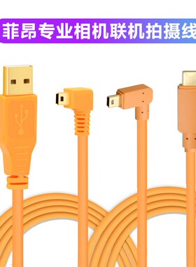适用于佳能1dx联机拍摄线 6d 6D2单反相机连接电脑高速USB数据线 5米8米