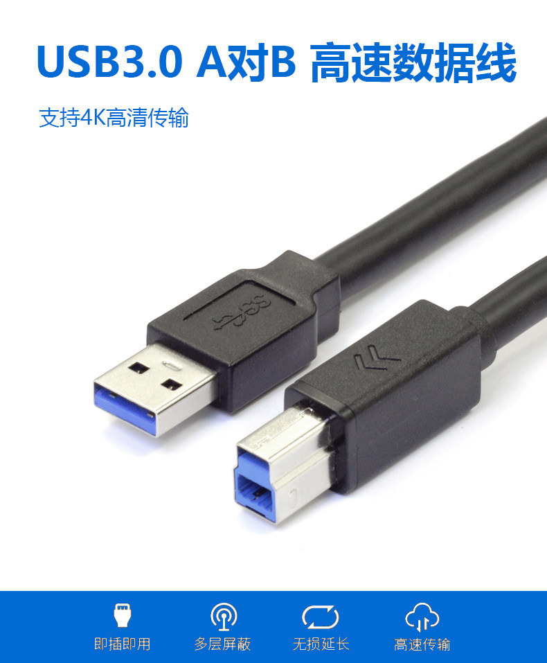 高清网络摄像头高速3.0打印机