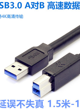 适用于HP戴尔飞利浦显示器上行线硬盘盒打印机USB3.0数据线 A对B