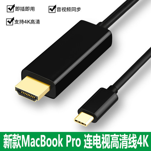 适用于苹果M1 M2电脑TypeC接显示器电视HDMI高清线投影仪显示屏4K连接线USB-C电脑外接屏幕数据线TypeC转HDMI