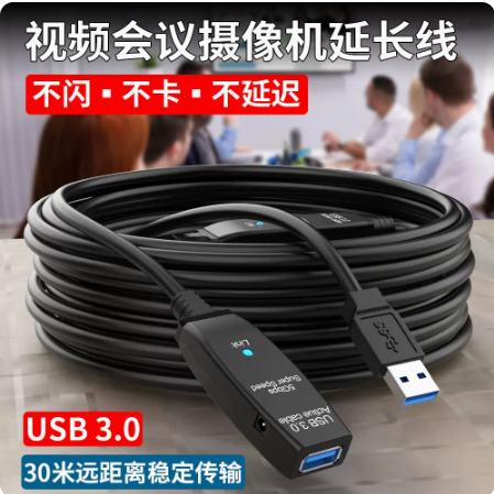 USB3.0公对母延长线深度摄像头RealSense D415 D435/D435i相机延长线带放大器电源5米10米15米加长