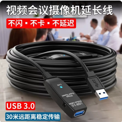 USB3.0公对母延长线 深度摄像头RealSense D415 D435/D435i相机延长线带放大器电源5米10米15米加长