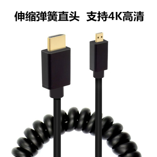 菲昂MicroHDMI弹簧线可拉伸