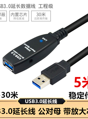 适用于罗技摄像头延长线C930 C925适用C920c1000e视频会议直播公对母3.0