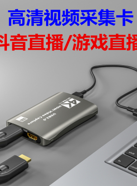 适用于尼康D5200 D750单反 D850相机接电脑抖音直播采集卡数据线