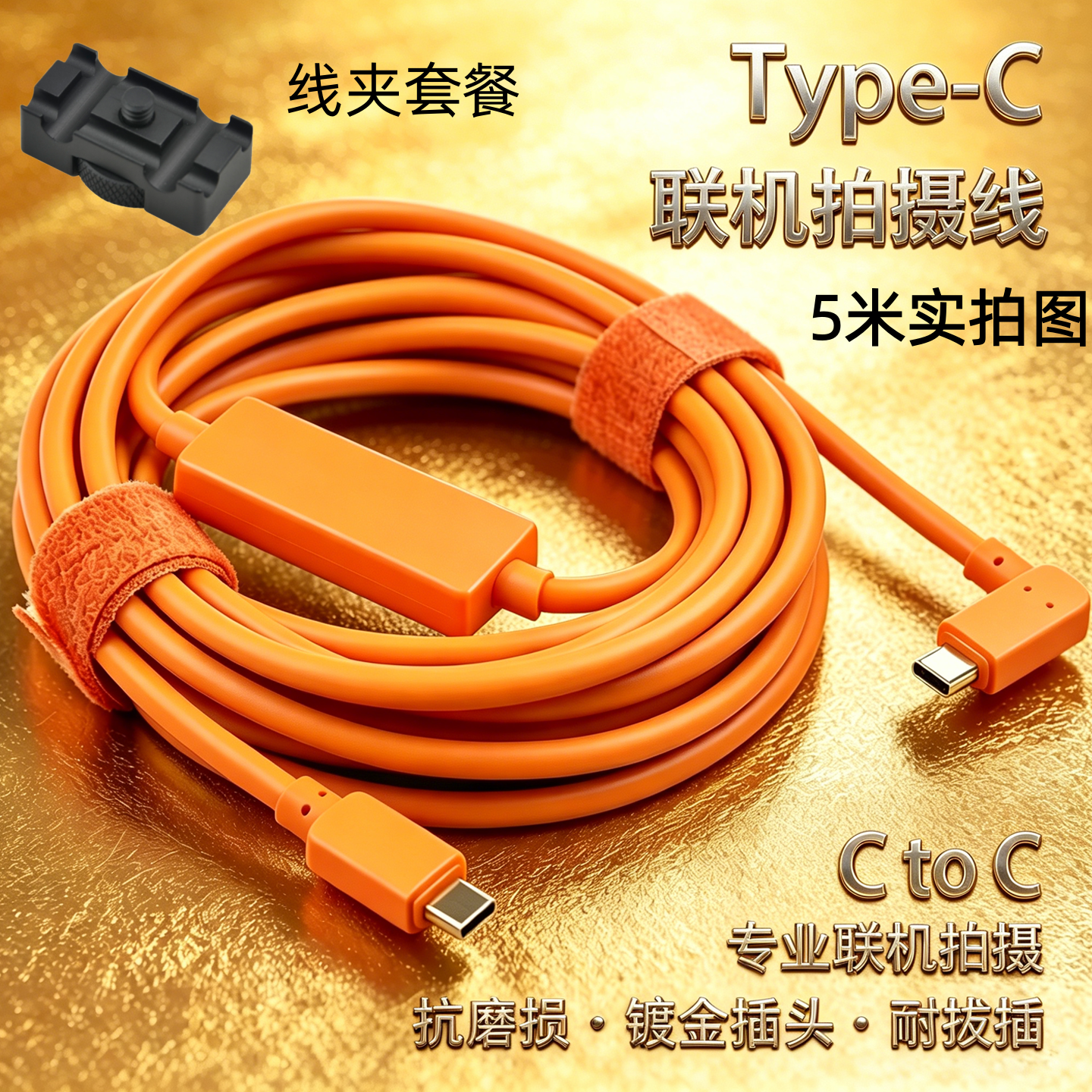 双TypeC适用于佳能R5 R6 R62 R63相机R50 R7连接mac电脑联机拍摄线连接Capture one飞思软件联机高速线3米5米