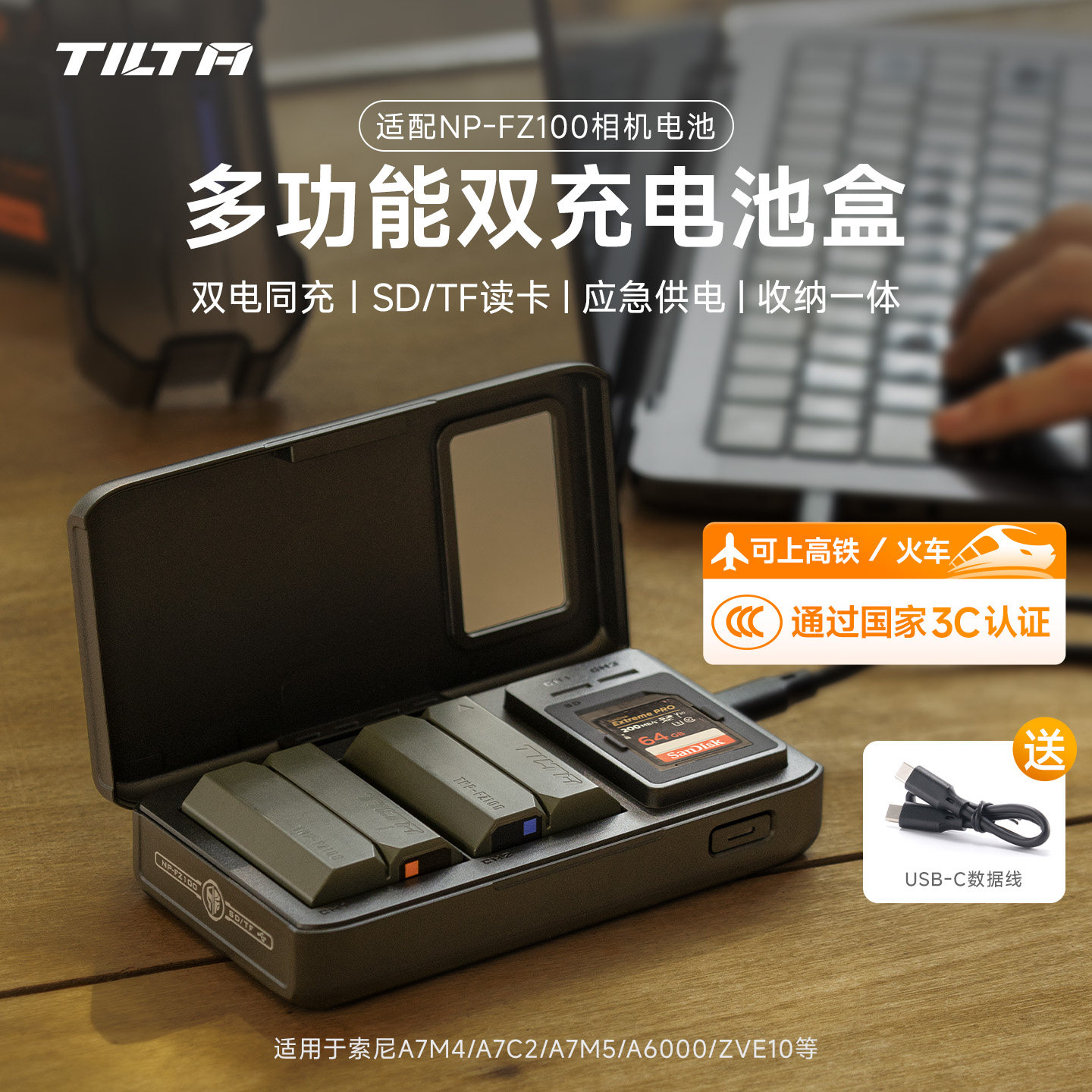 TILTA铁头NP-FZ100相机电池充电盒多功能适用索尼sony读卡器A7M4 A7C2 zve10二代a7m5充电器FX30 a7m3 zv1仓