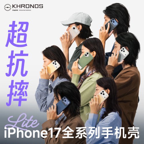 苹果17系列Magsafe磁吸手机壳