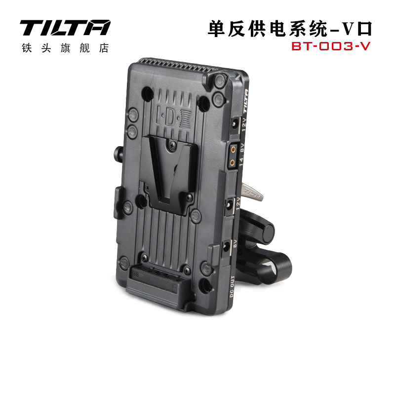 TILTA铁头DSLR 5D/A7/A9/GH单反相机摄影套件V口供电系统电池扣板