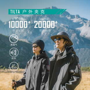 新款 防风保暖透气 冲锋衣外套男三合一 TILTA铁头户外夹克硬壳冲锋防水户外男女款