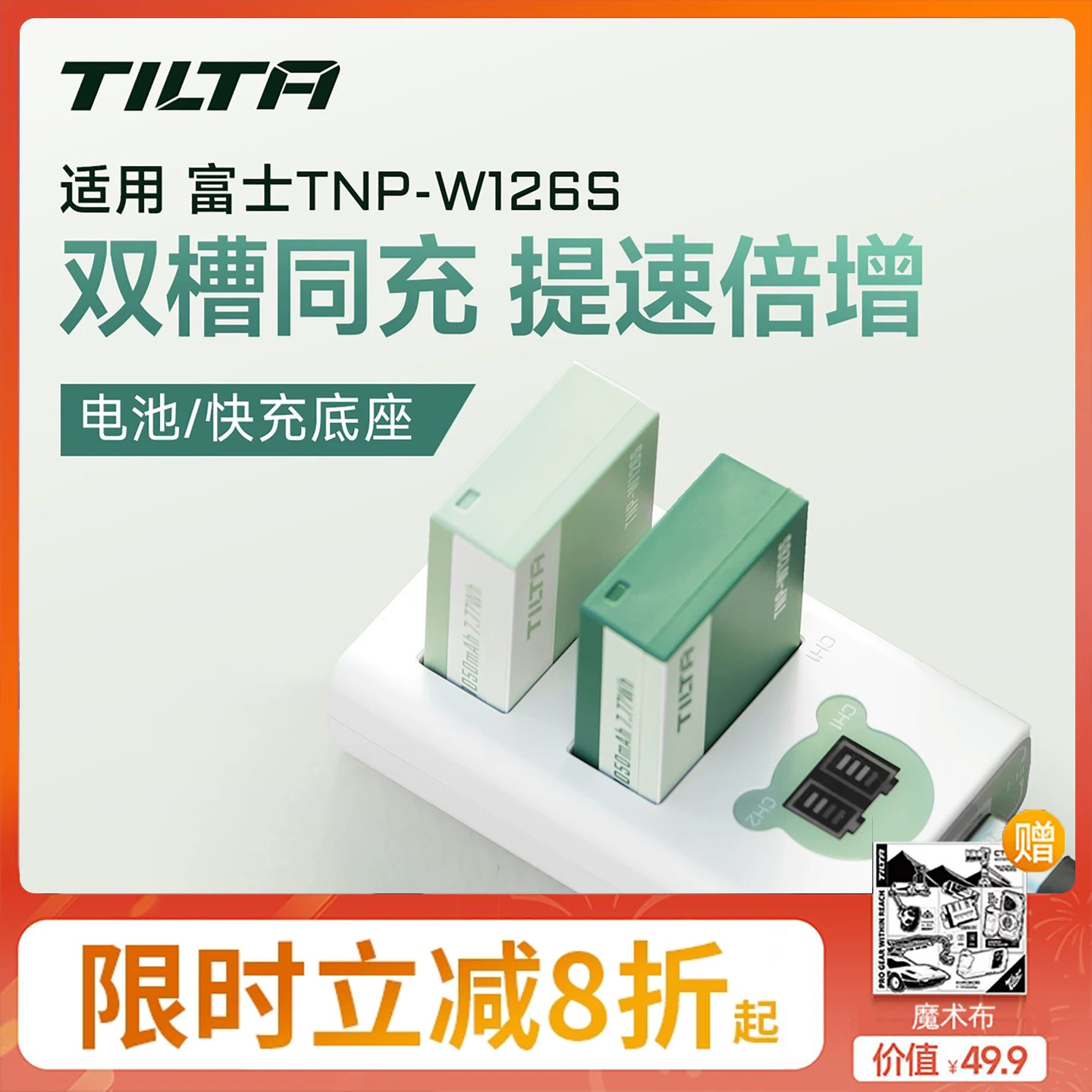 3C认证】铁头NP-W126s电池充电器图片