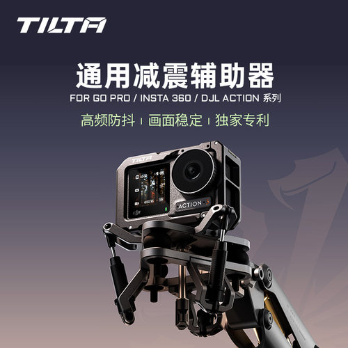 铁头骑行车载拍摄高频防抖减震头