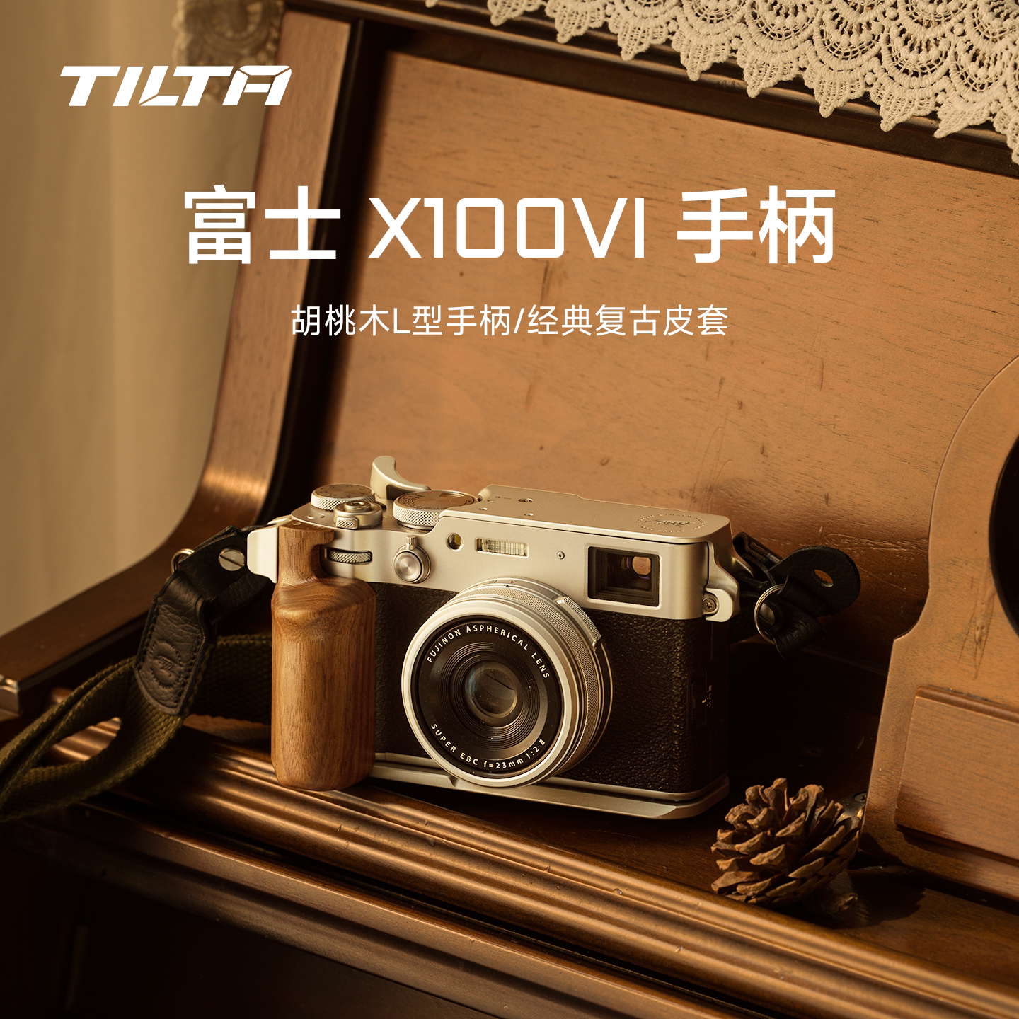 TILTA铁头兔笼适用富士X100VI手柄L型胡桃木底板拇指热靴快装板肩带挂绳防滑皮套相机保护套摄影机复古配件