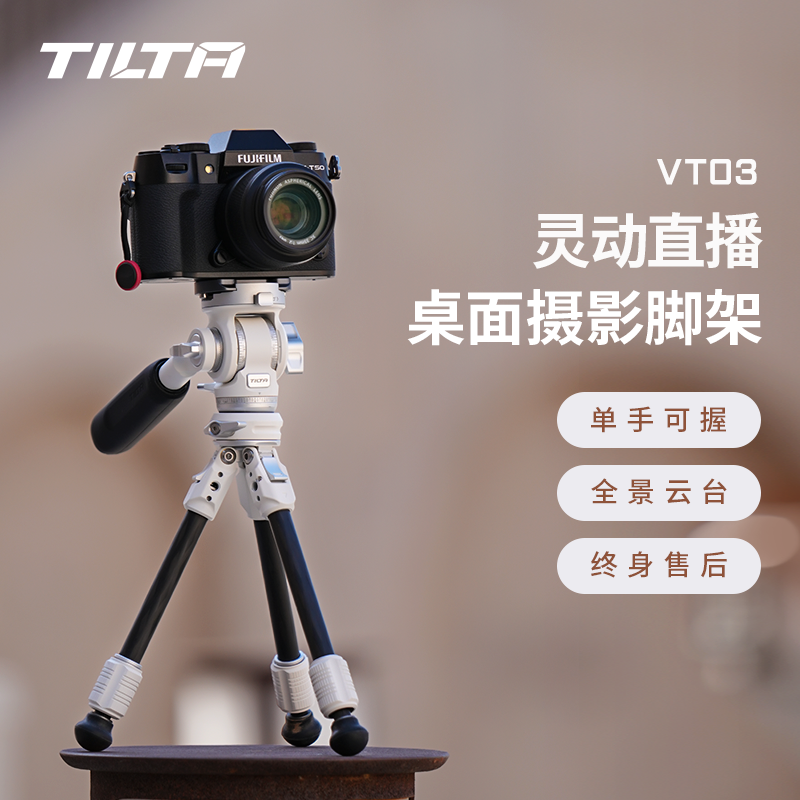TILTA铁头桌面三脚架迷你便携