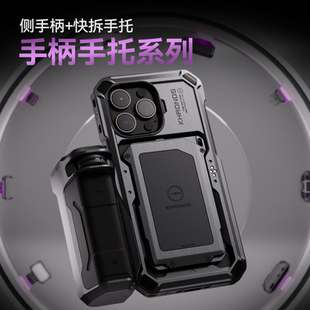 TILTA铁头侧手柄 通用圆形跟焦录制供电侧手柄原力N2快拆手托手柄适用于陨铁iphone手机壳配件