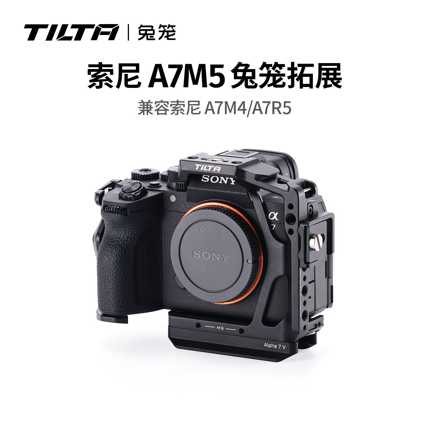 TILTA铁头兔笼适用索尼A7M5/A7R5拓展保护框上手提线夹底座Sony笼子横竖拍套件微单半包全包直播拍摄影机配件