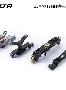 TILTA铁头15mm /19mm专业镜头支架/副桥 LS-T03/LS-T05/LS-T08