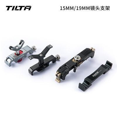 TILTA铁头15mm /19mm专业镜头支架/副桥 LS-T03/LS-T05/LS-T08