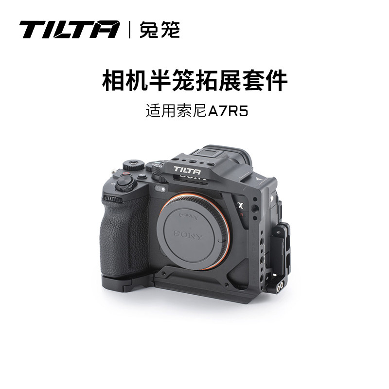 TILTA铁头兔笼适用索尼A7R5/A7R4半笼拓展保护框上手提线夹底座Sony笼子a7m4半包单反微单拍摄直播摄影机配件