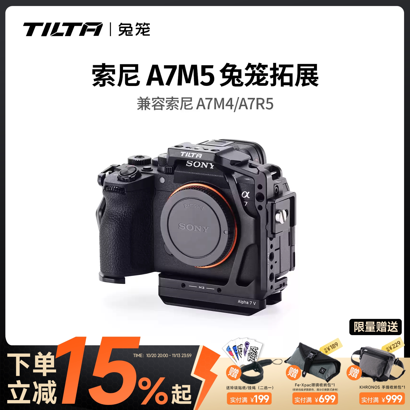 TILTA铁头兔笼适用索尼A7M5/A7R5拓展保护框Sony Alpha A7M4笼子横竖拍套件直播拍摄微单半包全包摄像机配件