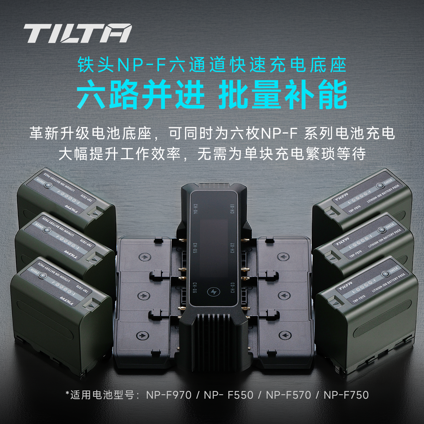 [国家3C认证】TILTA铁头NP-F970补光灯电池适用LED影视灯监视器快充盒索尼NX5R摄像机MC2500 NX3 sony充电器