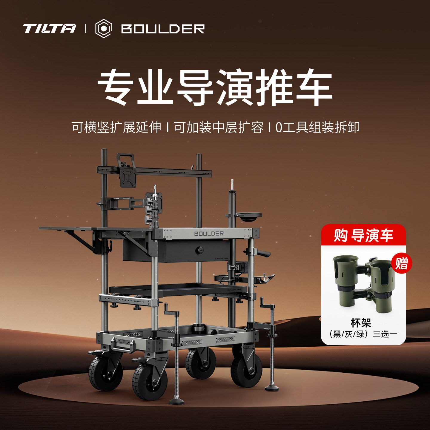 TILTA铁头影视导演车专业监视器剧组影棚货架台折叠收纳户外营地多功能工作车直播棚拍摄影器材移动推车DIT车