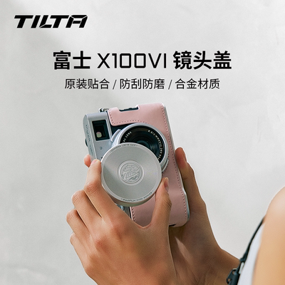铁头旗舰店】富士X100VI镜头盖