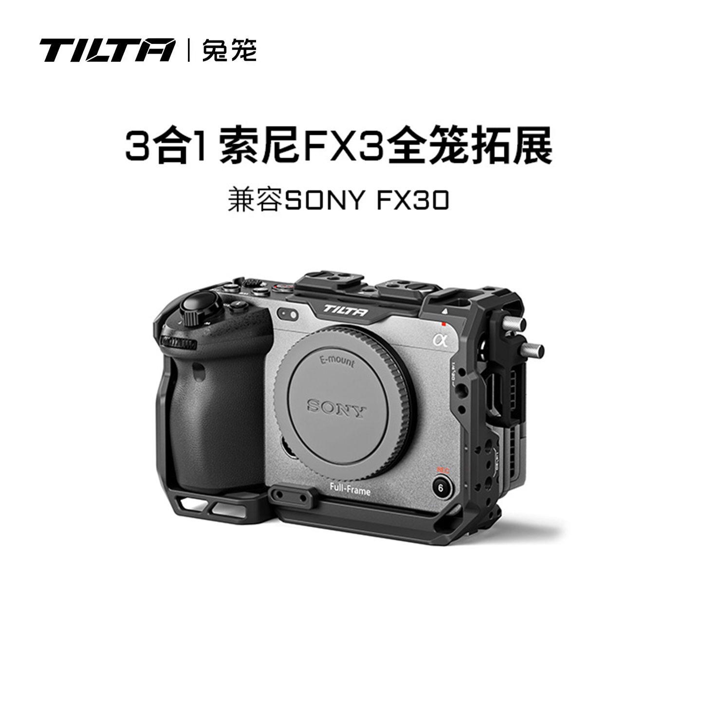 索尼FX3/FX30/FX3A兔笼拓展图片