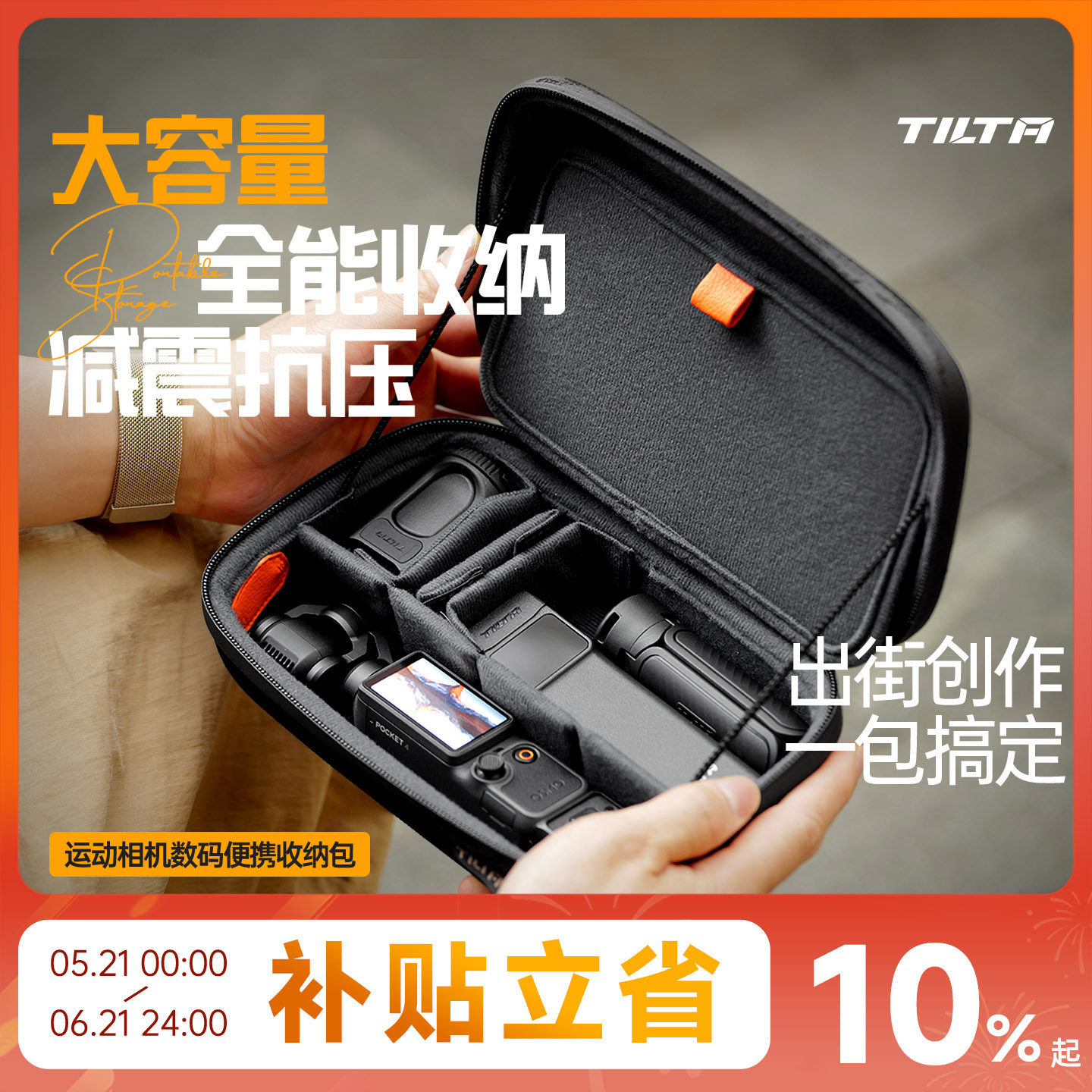 TILTA铁头收纳包适用大疆DJI Pocket4/3代/Action5pro/6/Nano/影石Insta360X5/Ace Pro2/Gopro运动相机保护包