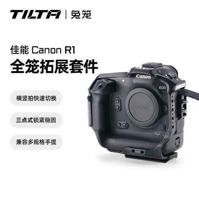 TILTA铁头兔笼适用于佳能R1全笼相机扩展保护框套件CANON EOS R1笼子竖拍上手提线夹套装金属直播拍摄影配件