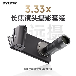 X7手机摄影手柄3.33X长焦增距镜头手机壳专业影像远摄助拍器 Mate TILTA铁头摄影套装 适用于华为HUAWEI