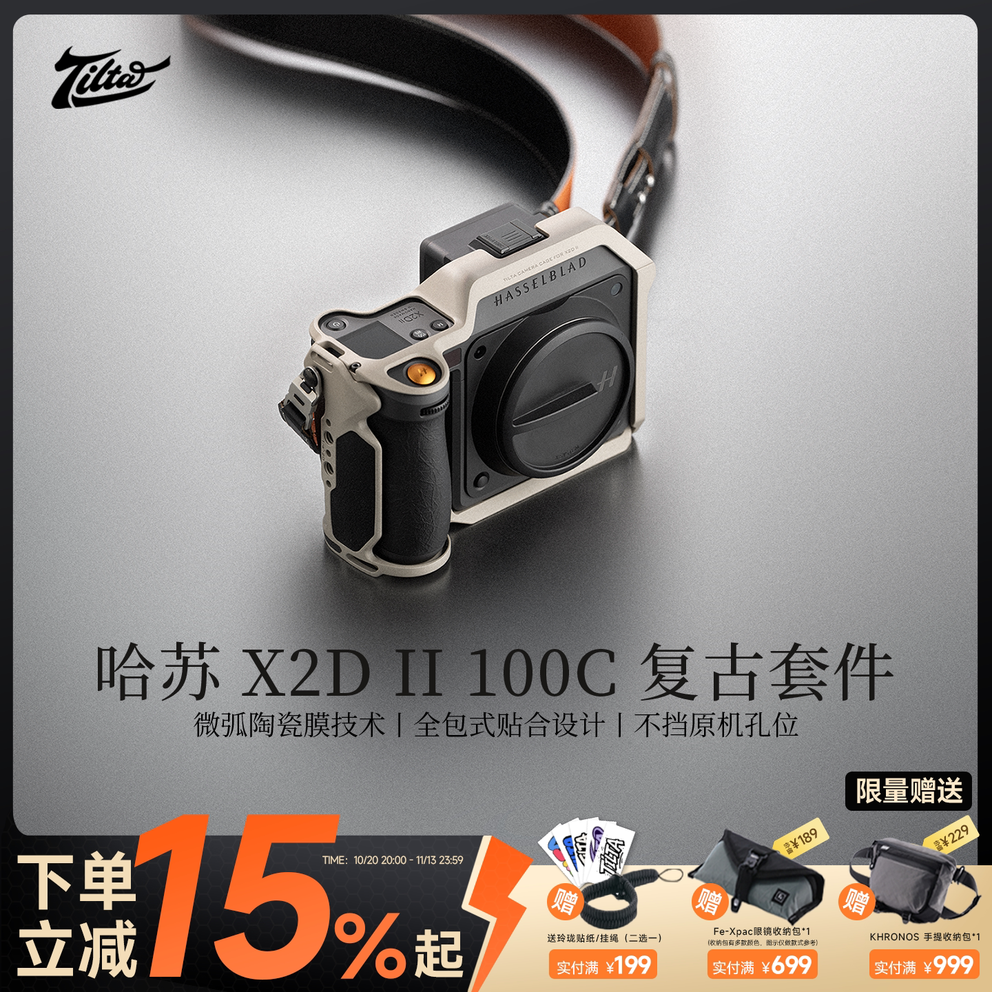 TILTA铁头兔笼适用哈苏X2D II 100C拓展框相机保护阿卡快装底板二代全笼复古套件全包稳固贴合笼子摄影机配件