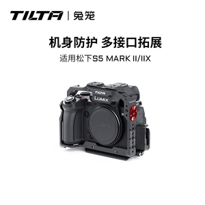 TILTA铁头兔笼松下S5 II/ⅡX相机笼子拓展保护框松下S5二代全笼mark 2半笼适用lumix s5m2