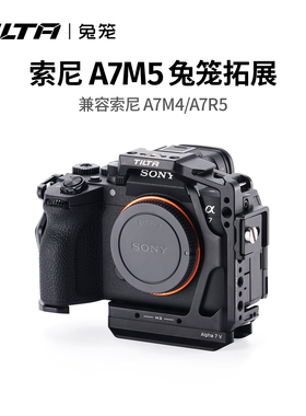 TILTA铁头兔笼适用索尼A7M5/A7R5拓展保护框上手提线夹底座Sony笼子横竖拍套件微单半包全包直播拍摄影机配件