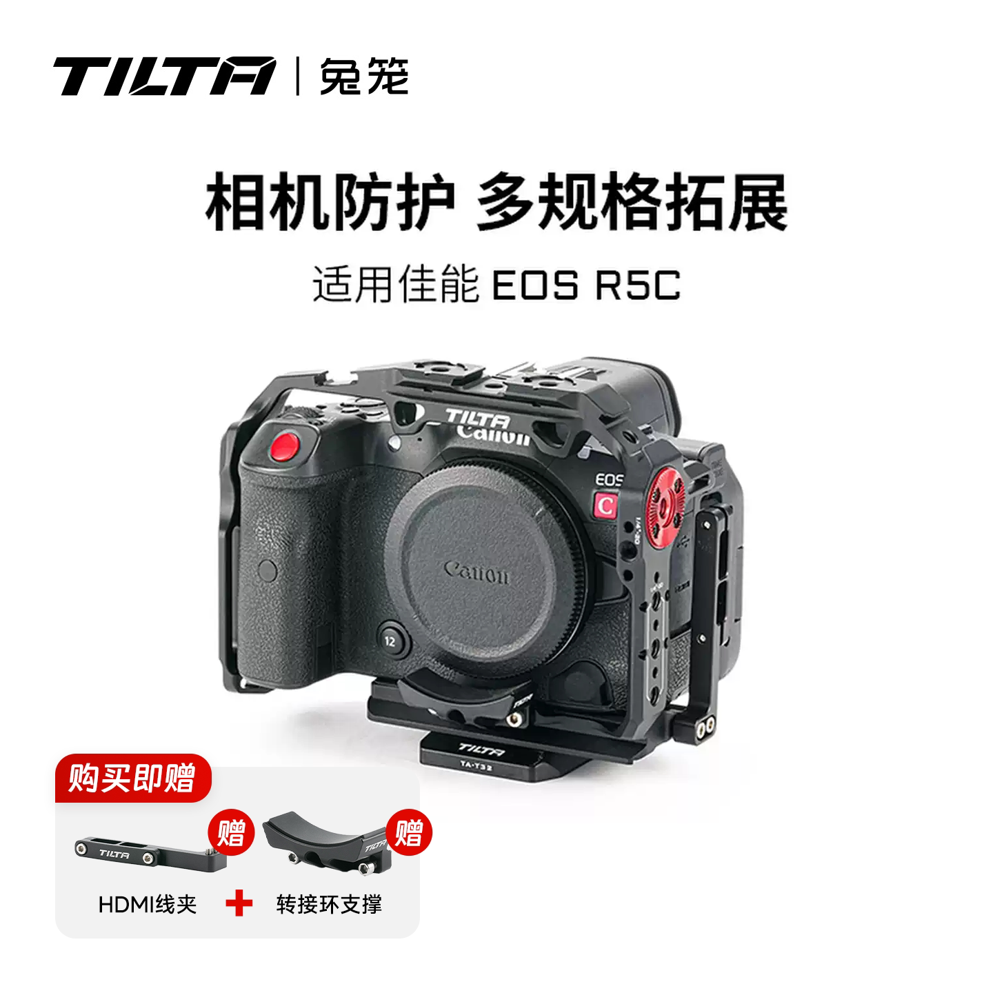 TILTA铁头兔笼R5C相机全笼半笼佳能CANON摄影拓展保护框笼子套件EOS供电系统PD快充 r5 c