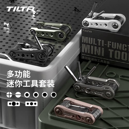 TILTA6合1螺丝刀上手提