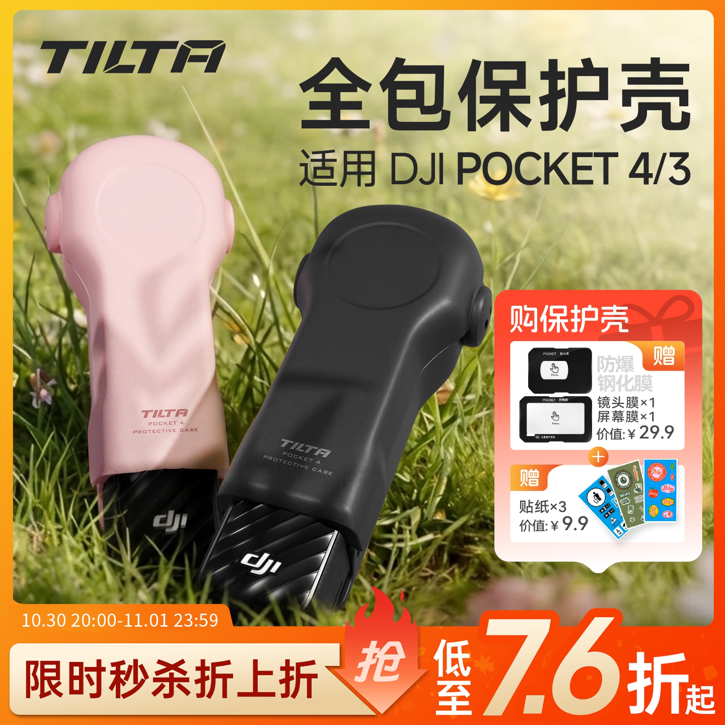 适用大疆pocket4/3保护壳保护套