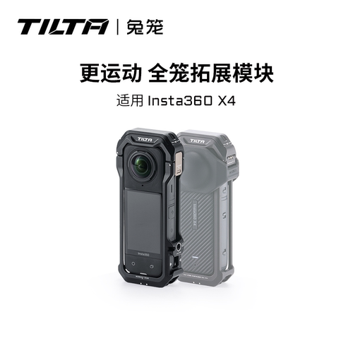 Insta360X4全笼拓展保护框金属