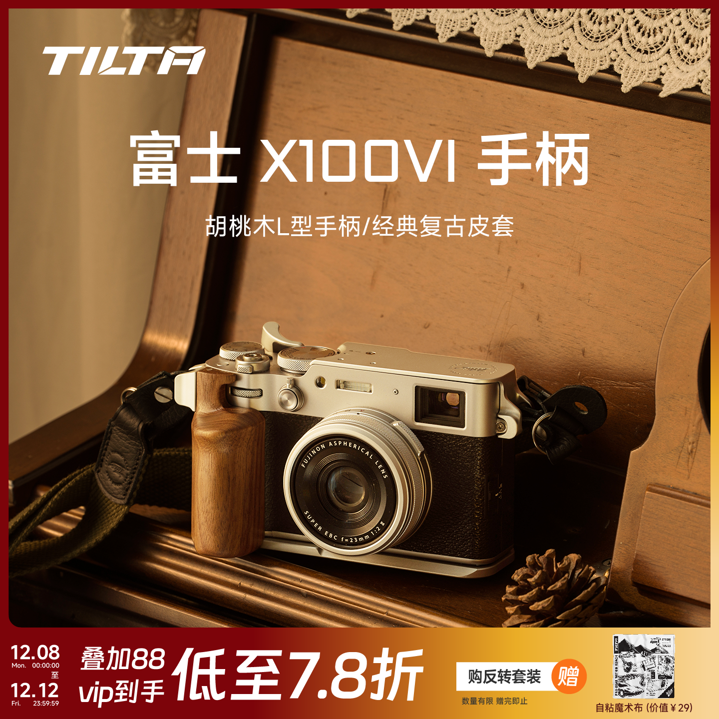 TILTA铁头富士X100VI配件L手柄